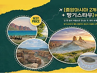 [5/16일출발확정]여행 고..