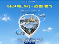 [10월 31일 출발확정 ] ..