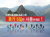 [10월 1일] 페루(마추픽추..