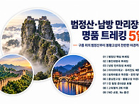 [출발확정 추가 모객중][..