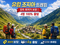 [7월 17일 집중모객중] ..