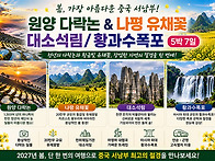 [2027/2/12일]원양 다락논..