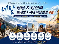 [10월 31일 출발확정] 랑..