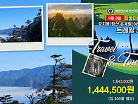 [9월 9일 이벤트]오지봉(..