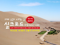 [5월 24일] 고대의 숨결이..