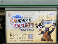 신도림역의 지하철 광고에..