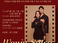 2026 1월 준중급 강습공지