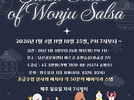 2026 1월 초급 강습