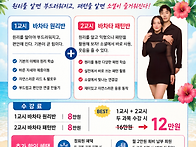 시즌7 바차타