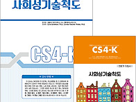 한국판 아동 사회..