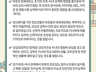 부모양육태도검사..
