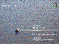 갤러리마레 특별기획 안봉..