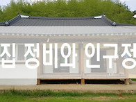 인구증대를 위한 고효율 ..