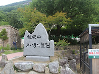 제84차 5월 용궐산24.5..