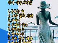 시인 김남열 음악