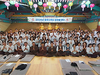 불기 2569년(20..