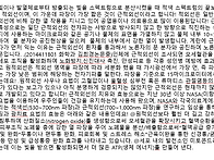 근적외선조사기