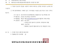 재대협22-09호 공문(자료..