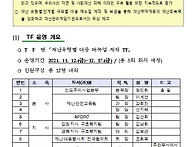 재난 유형별 대응 매뉴얼 ..