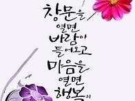 마음을 열자!!