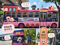 5월28일(목) 마포 순환열차..