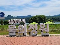 6월27일(토)남양주-물의정..
