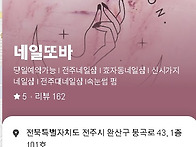결혼식 전문 네일아트, 네..