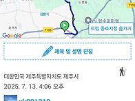 제주올레 17코스 후기