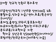 인터로조/콘텍트렌즈.아르..