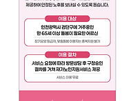 [모집] 주변에 도움이 필..