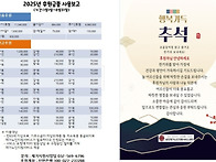 2025 후원자서신