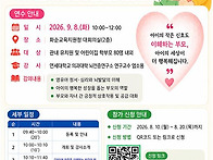 아이의 마음을 이해하는 부모의 힘(학부모 ..