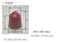 원형 패드 종류