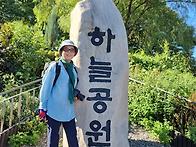 노을공원에 사쁜히 내려 ..