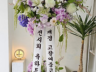 한국서학회 아름다운 한글..
