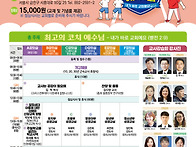 2024 제50회 교사강습회 ..