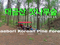 산꾼들에게 널리 ..