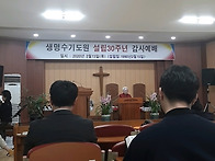 2020년 생명수기도원 설립..
