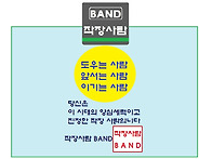 작장사람 밴드 9주년!