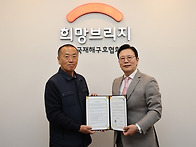 시민구조봉사단-희망브리지..