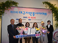 오점숙님 대구시의회 의장..