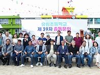 24년 총동창회