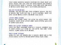8월 2주 부모교육 자료 -..