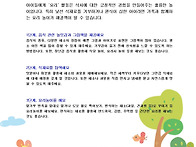 5월 4주 부모교육-가족과 ..