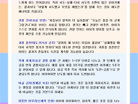 1월 4주 부모교육-아이를 ..