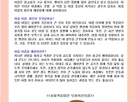 7월 4주 부모교육자료-여..
