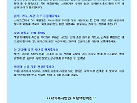 8월 4주 부모교육-성장기 ..