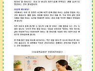6월 2주 부모교육자료-물..