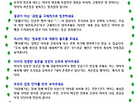 5월 2주 부모교육자료-행..