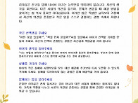 10월 4주 부모교육-리더십..